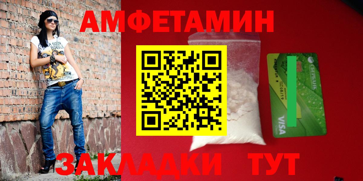 АМФ  Вход с VPN  Энгельс  Amphetamine 98% 