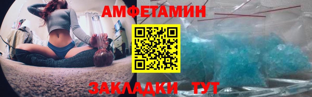 Амфетамин Premium Энгельс