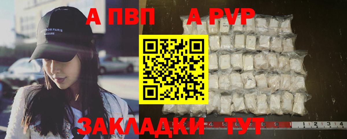 Альфа ПВП крисы CK  Вход с VPN  А ПВП СК  Энгельс 