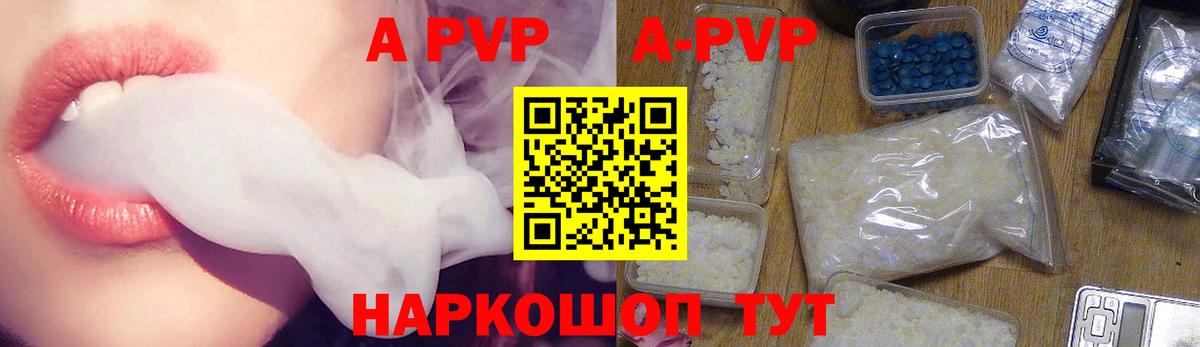 Alpha PVP крисы CK Энгельс