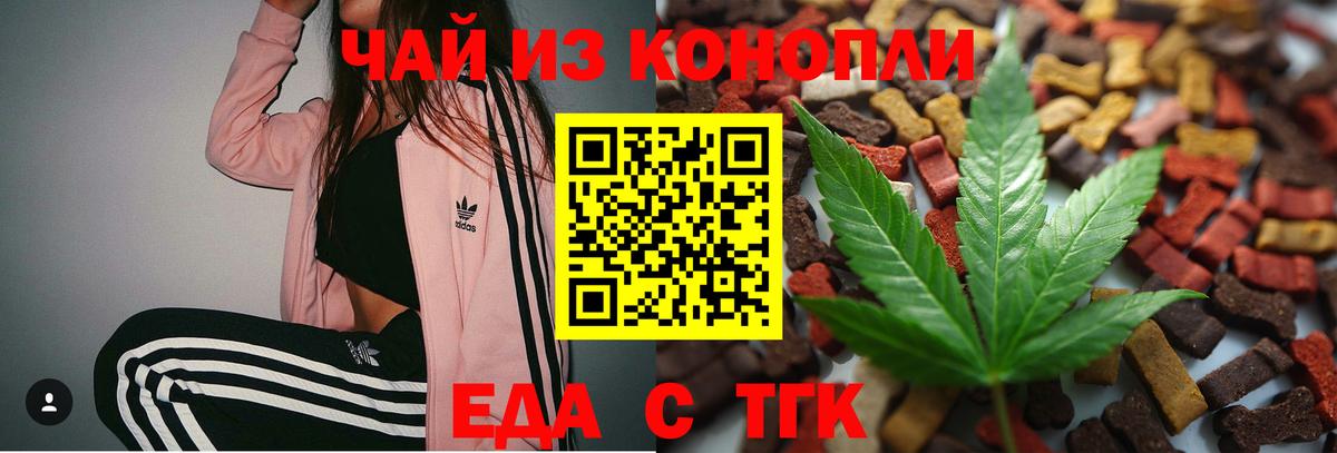 Энгельс  Canna-Cookies конопля  Вход с VPN 