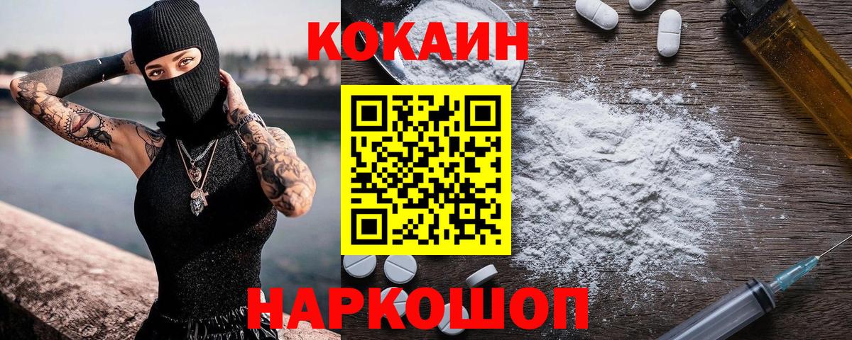 Энгельс  Кокаин Колумбийский  Вход с VPN  Кокаин Columbia 
