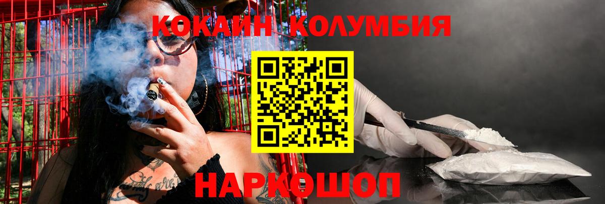 Cocaine Боливия Энгельс