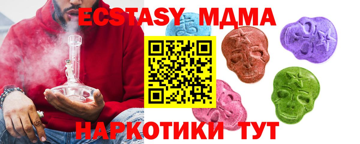 Экстази круглые Энгельс