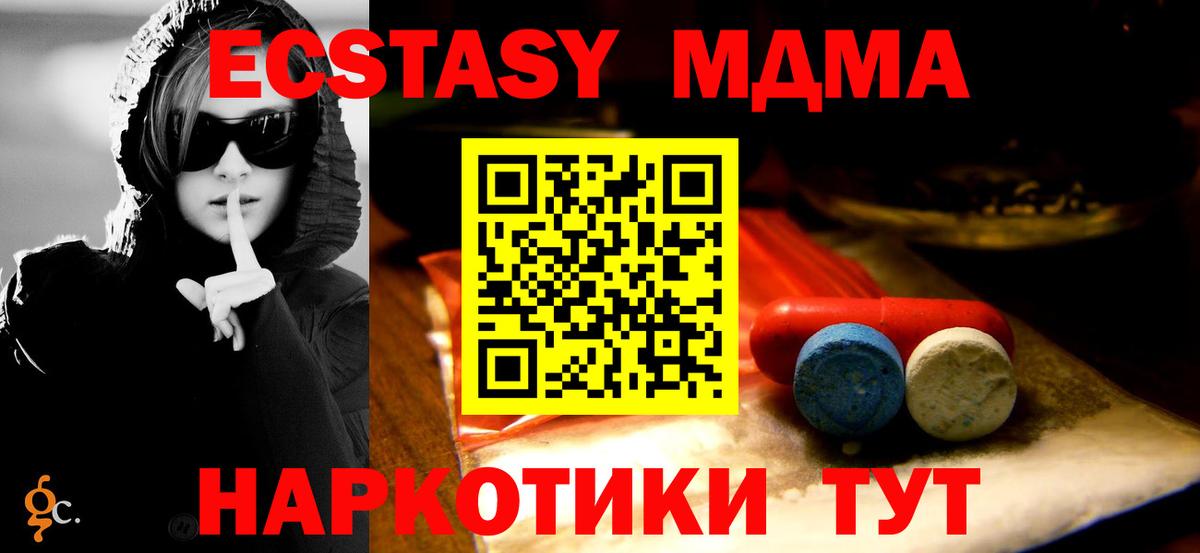 Энгельс  Ecstasy Punisher  Вход с VPN  ЭКСТАЗИ MDMA 