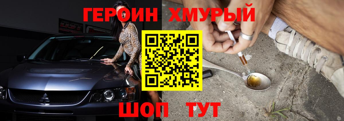 Энгельс  Героин  Вход с VPN  Героин Афган 