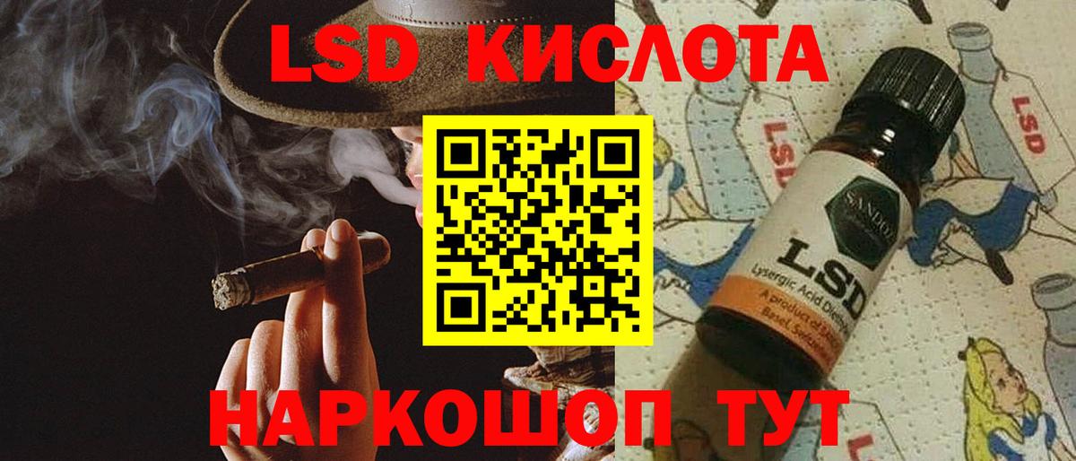 Энгельс  Лсд 25 экстази кислота  LSD-25 экстази кислота  MEGA сайт  Вход с VPN 