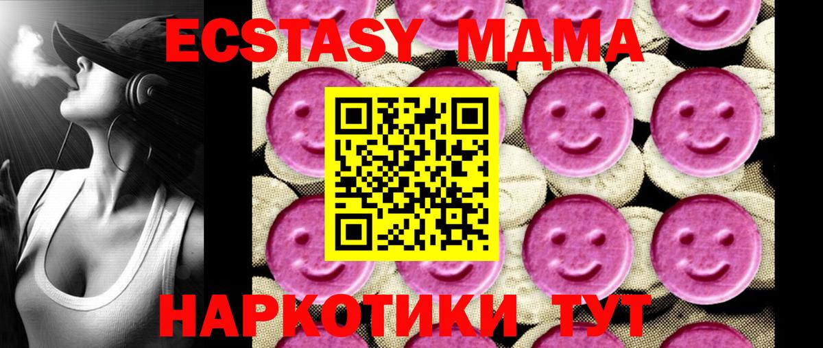 Энгельс  MDMA  Вход с VPN  МДМА VHQ  МДМА кристаллы 