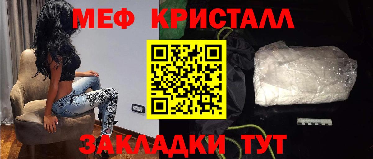 МЯУ-МЯУ кристаллы  Вход с VPN  Энгельс 