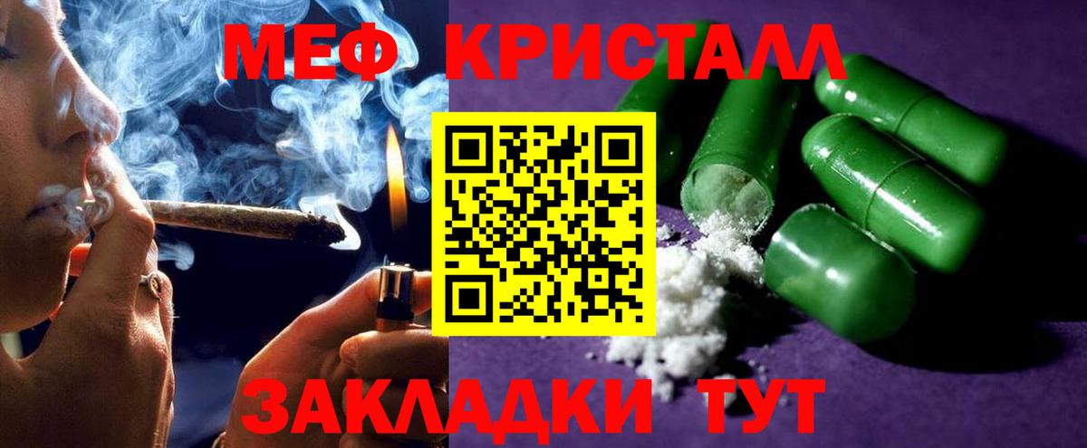 Меф мяу мяу мука Энгельс