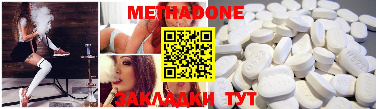 Метадон VHQ  Метадон белоснежный  Энгельс  Вход с VPN 