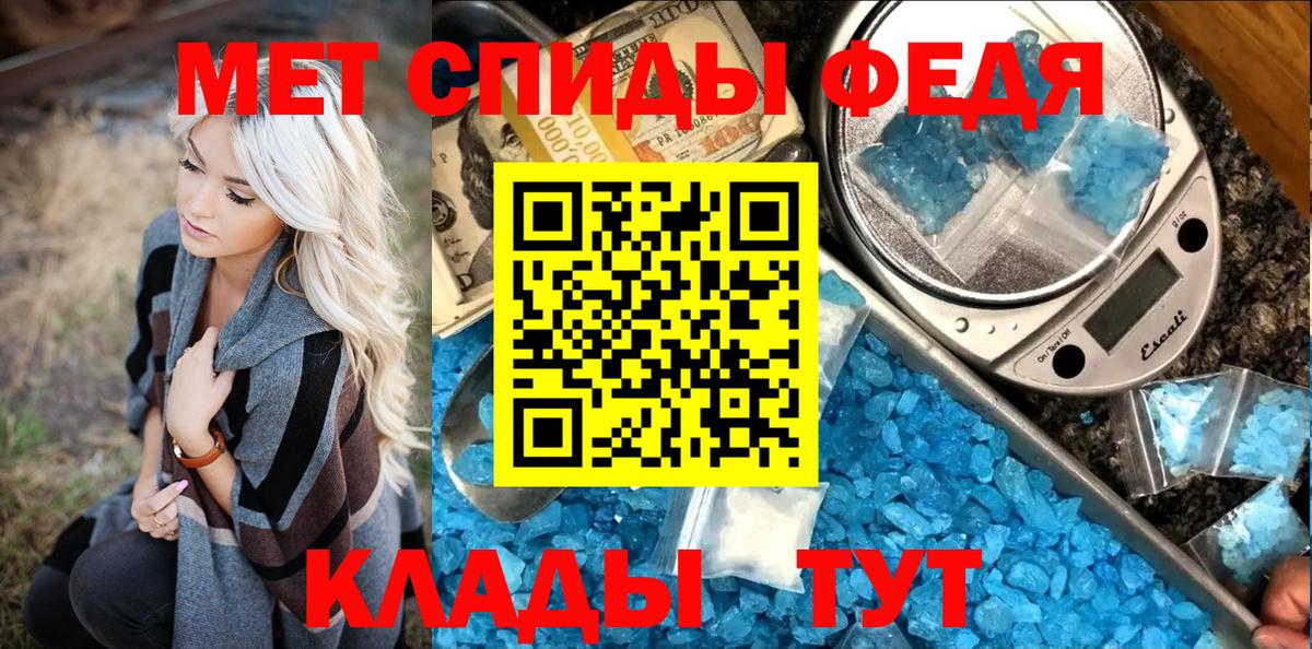 Первитин Декстрометамфетамин 99.9%  Первитин Декстрометамфетамин 99.9%  Энгельс  Вход с VPN 