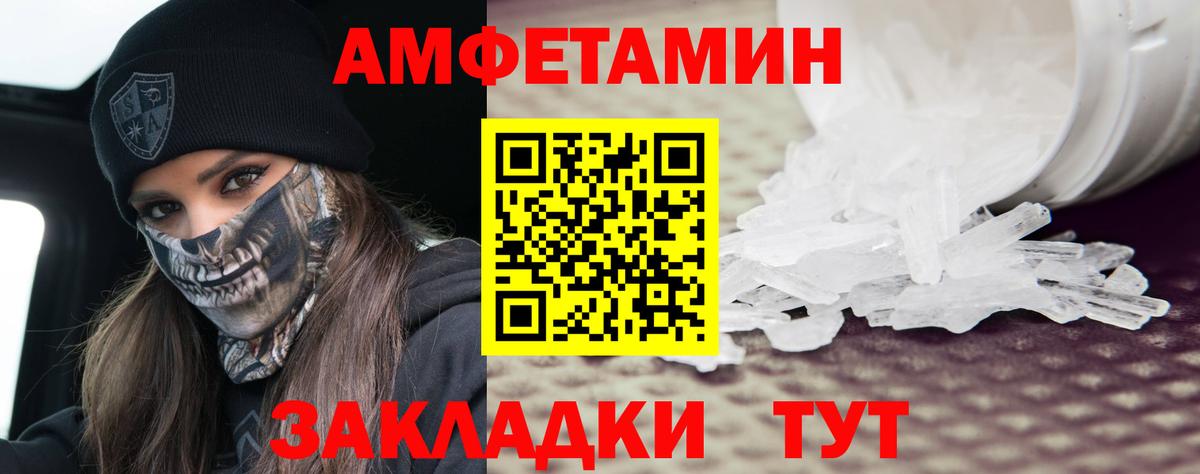 МЕТАМФЕТАМИН пудра Энгельс