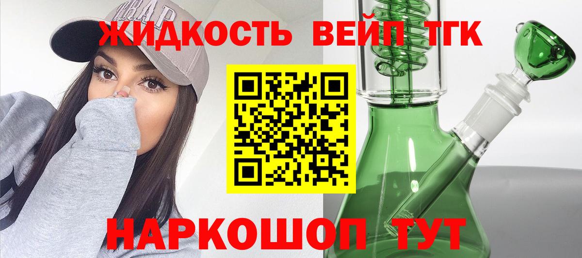ТГК концентрат Энгельс