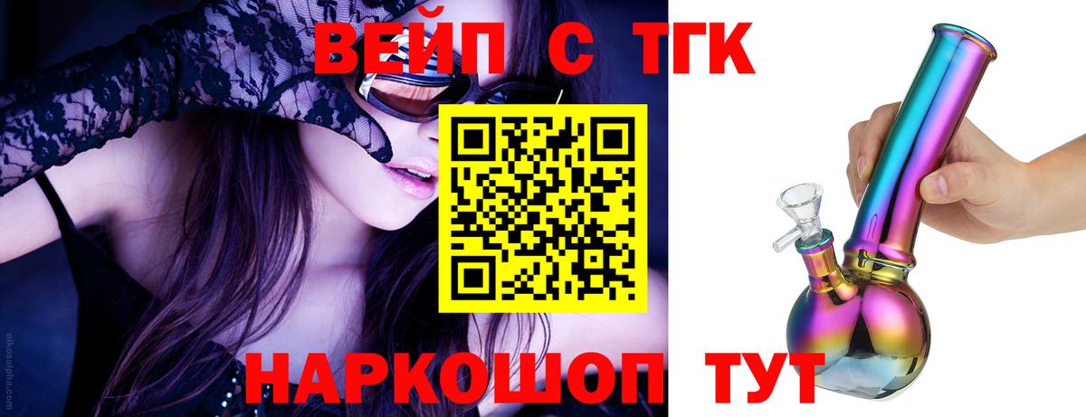 hydra сайт  Вход с VPN  Энгельс  ТГК вейп 