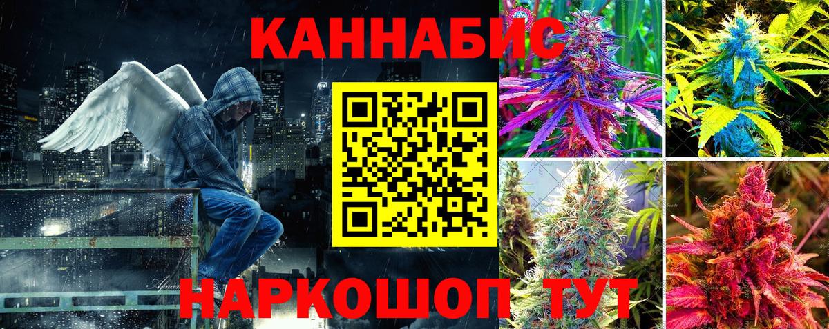 МАРИХУАНА White Widow Энгельс